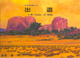 我要一條蛇