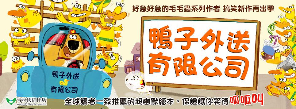 一起走進羅斯巴魯克的幽默世界