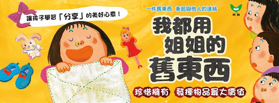 珍惜生活中的每個美好細節