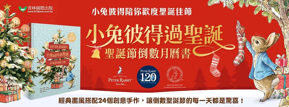 這個世界好好玩！歡度各地節慶與文化！