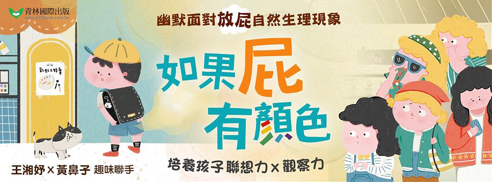 想像力是超能力！