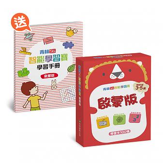 【學習卡】青林5G智能學習寶──啟蒙版學習卡 