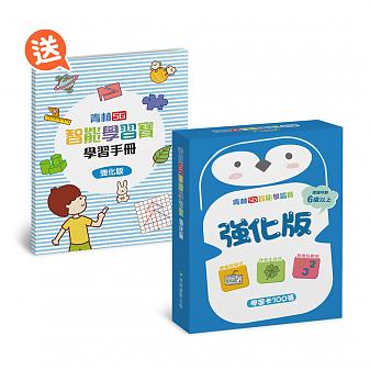 【學習卡】青林5G智能學習寶──強化版學習卡