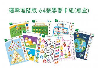 【學習卡】青林5G智能學習寶──邏輯進階版學習卡(無卡盒)