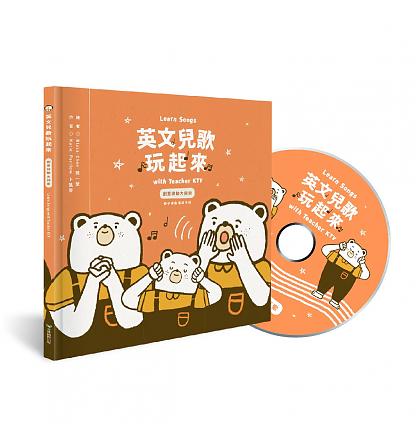 英文兒歌玩起來：創意律動大探索（內含DVD×1+親子手冊×1）