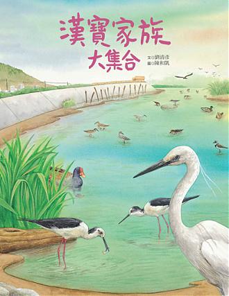 漢寶家族大集合