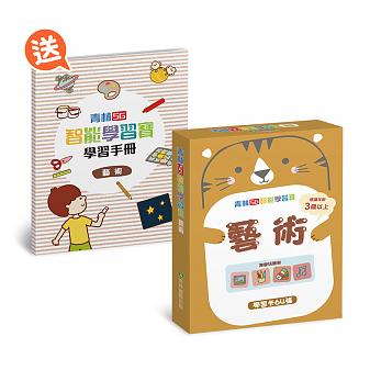 【學習卡】青林5G智能學習寶──藝術學習卡