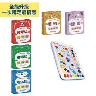 青林5G智能學習寶-全能升級組 (464張學習卡+學習板)
