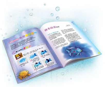 彩虹魚系列繪本賞析手冊