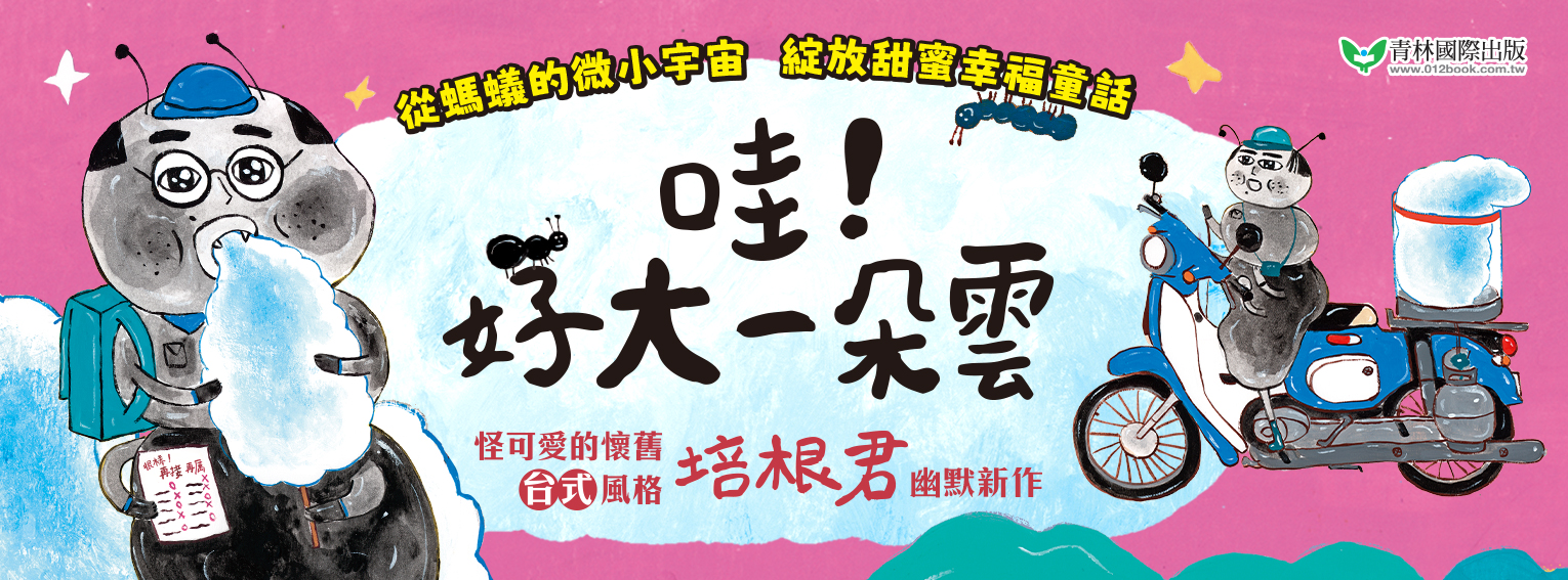 哇！好大一朵雲！