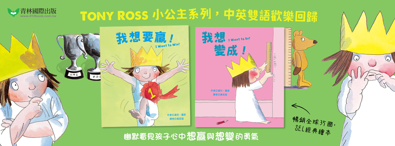 我想要贏&我想變成