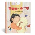 鬧彆扭，抱一抱（預計11月發貨）