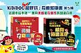 KIDIDOC 超好玩！互動知識書系列 第五輯(不含點讀筆)