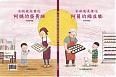 中秋就是要吃阿舅的綠豆膨和阿姨的蛋黃酥(9月新書即將上市)